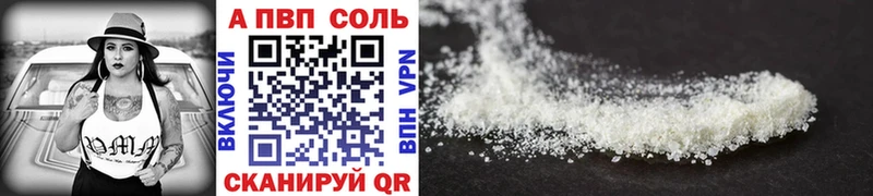 A PVP кристаллы  Киренск 