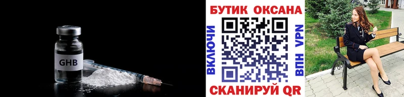 купить закладку  Киренск  БУТИРАТ бутик 