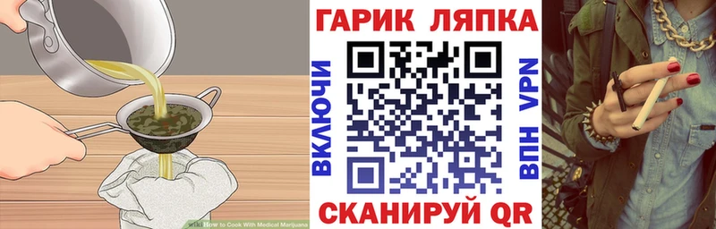 Печенье с ТГК марихуана Киренск