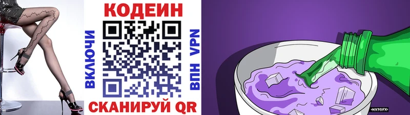 Codein напиток Lean (лин)  наркота  Киренск 