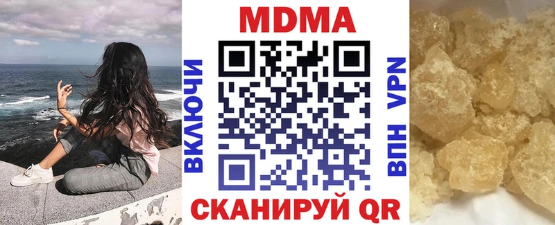 закладка Киренск МДМА кристаллы