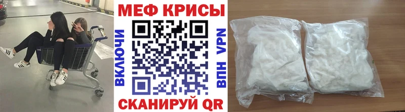 Мефедрон кристаллы  купить наркотики сайты  Киренск 