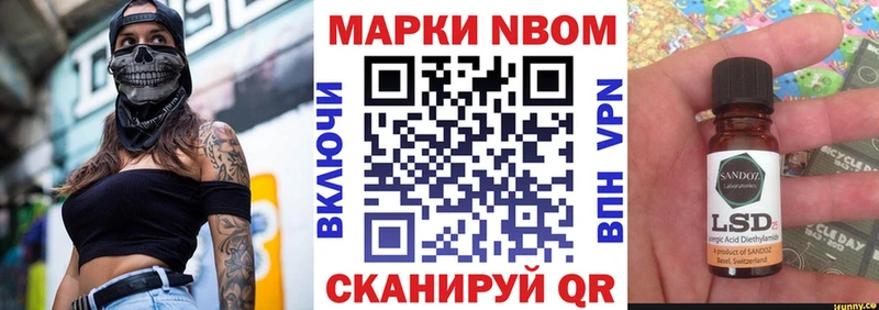 Марки 25I-NBOMe 1,8мг  Киренск 